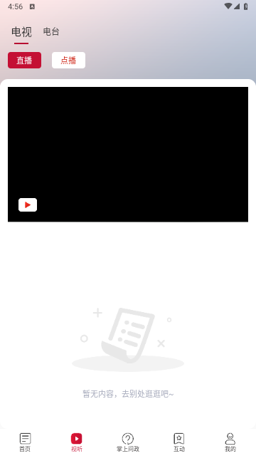 天下泉城2025最新版