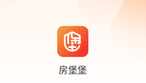 房堡堡app最新版
