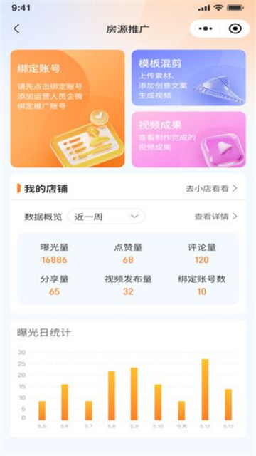 房堡堡app最新版