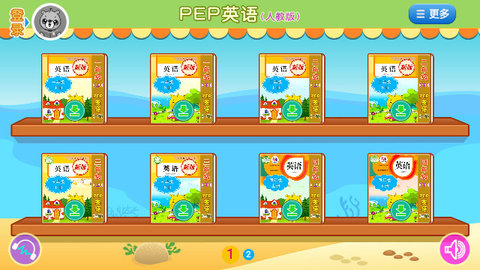 pep小学英语手机最新版