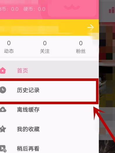 哔哩哔哩官方版