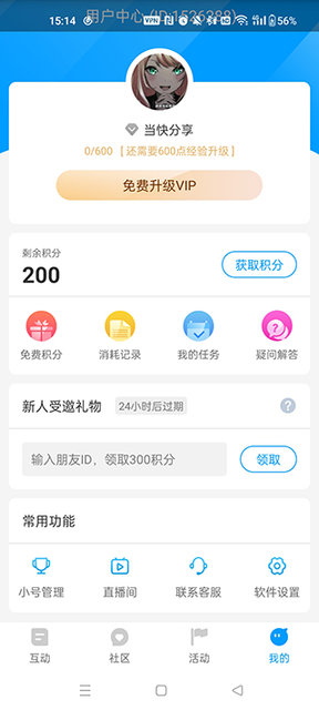 红人阁APP2025最新版