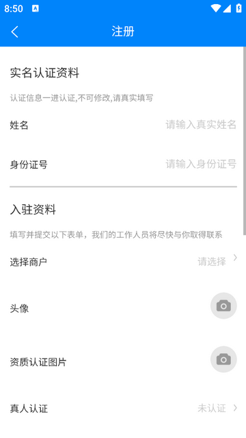 美美管理端手机版app