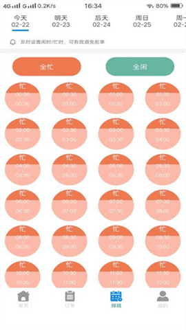 美美管理端手机版app