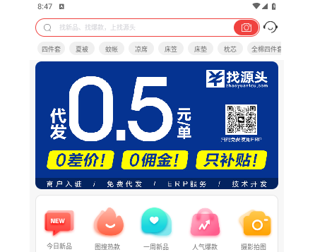 找源头2025最新版