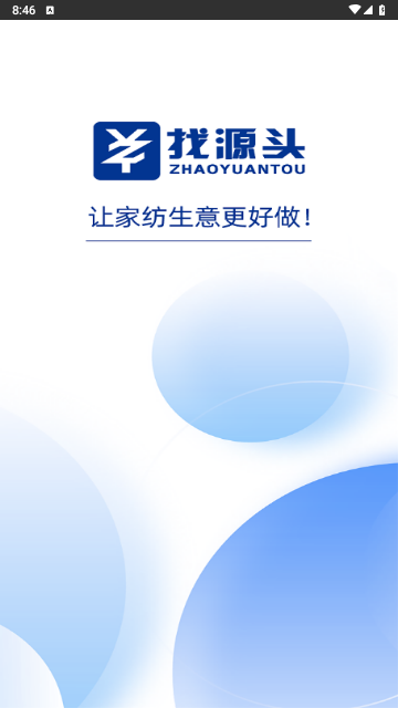 找源头2025最新版