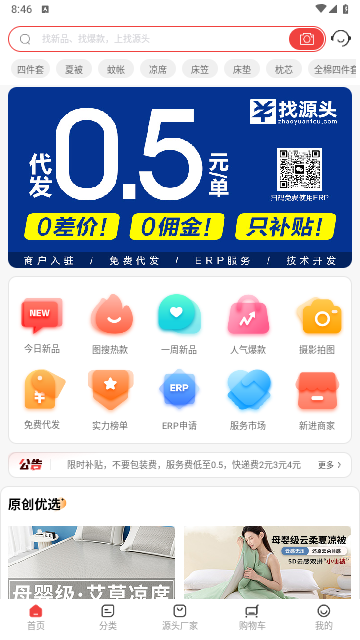 找源头2025最新版