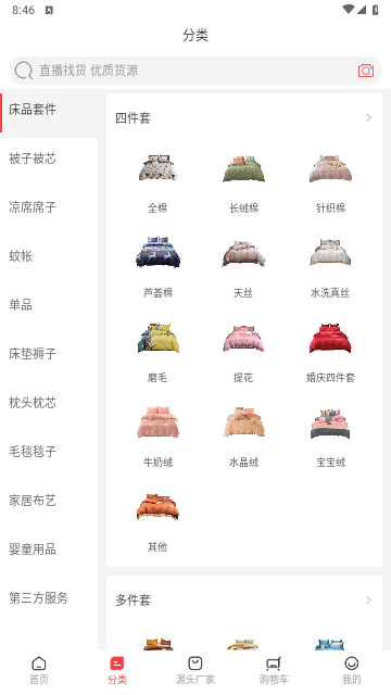 找源头2025最新版