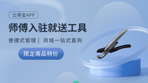 比得宝官方版app