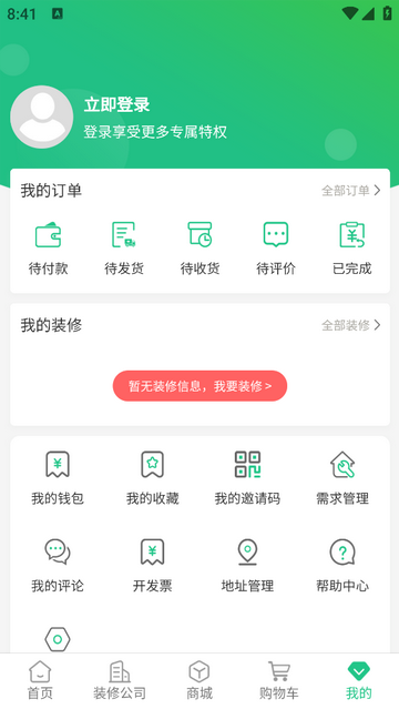 比得宝官方版app