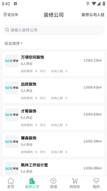 比得宝官方版app