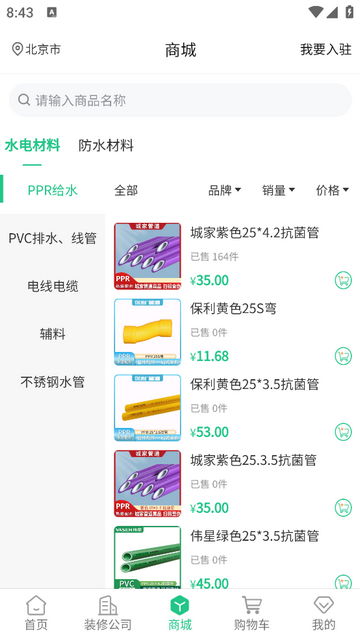 比得宝官方版app