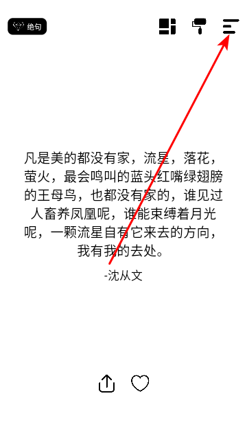 绝句app手机最新版