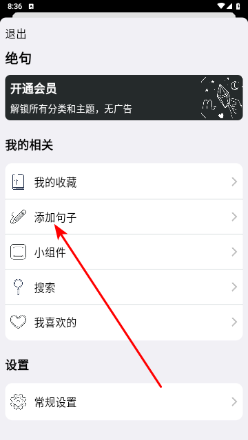 绝句app手机最新版