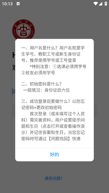 吉利相伴2025官方版