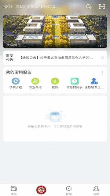 吉利相伴2025官方版