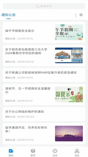 吉利相伴2025官方版