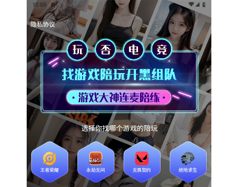 玩否电竞app手机最新版