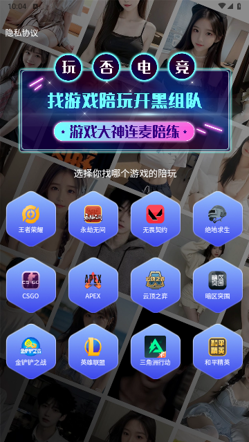 玩否电竞app手机最新版