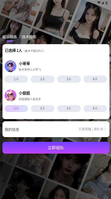 玩否电竞app手机最新版