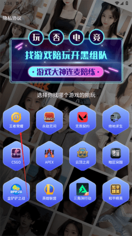 玩否电竞app手机最新版