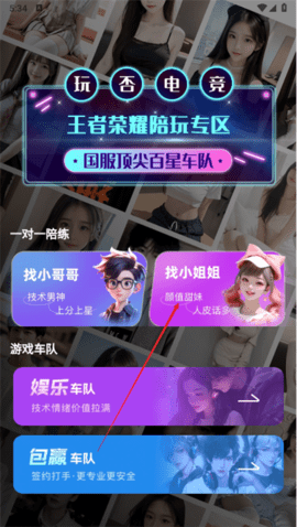 玩否电竞app手机最新版