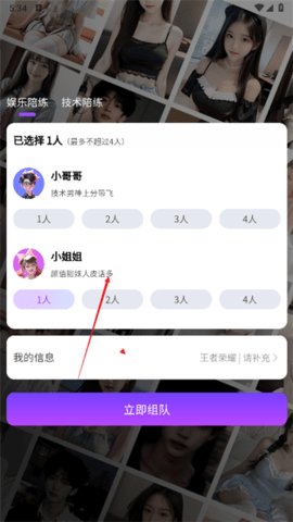 玩否电竞app手机最新版