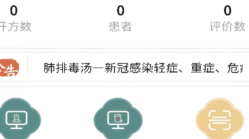 云中医院官方最新版
