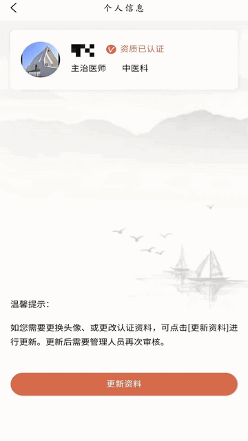 云中医院官方最新版