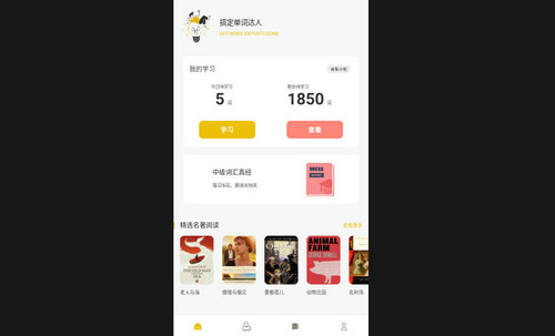 无痛背单词手机最新版