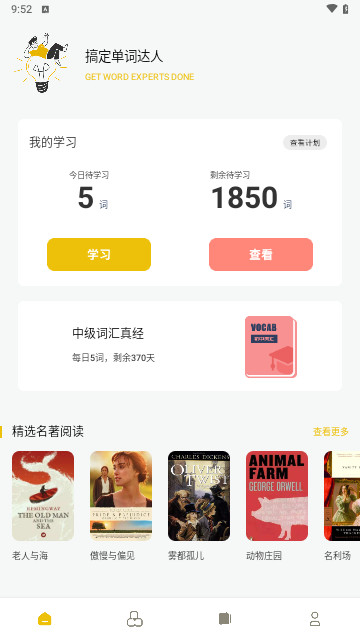 无痛背单词手机最新版