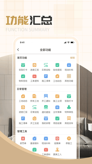 整家平台最新版app