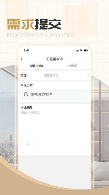整家平台最新版app