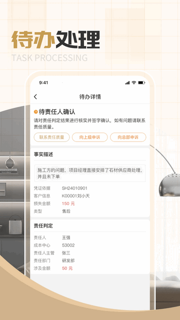 整家平台最新版app