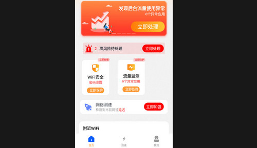 WiFi钥匙智连大师手机2025最新版