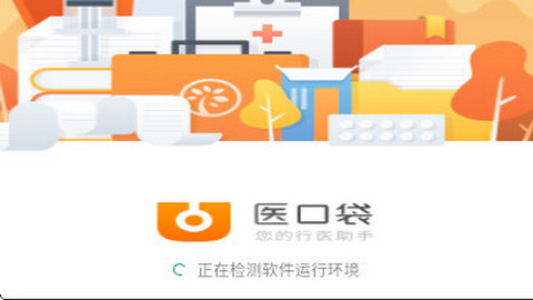 医口袋app官方版