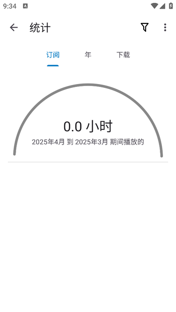 播客之音无广告版app