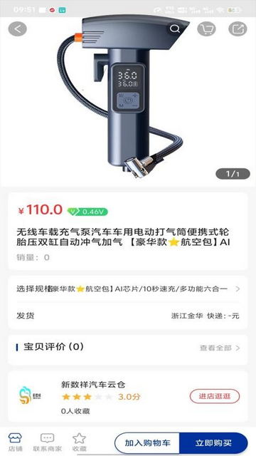 新数祥app官方版