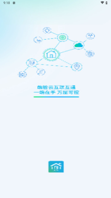 e贝智家最新手机版