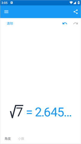 MyScript Calculator2免费官方版