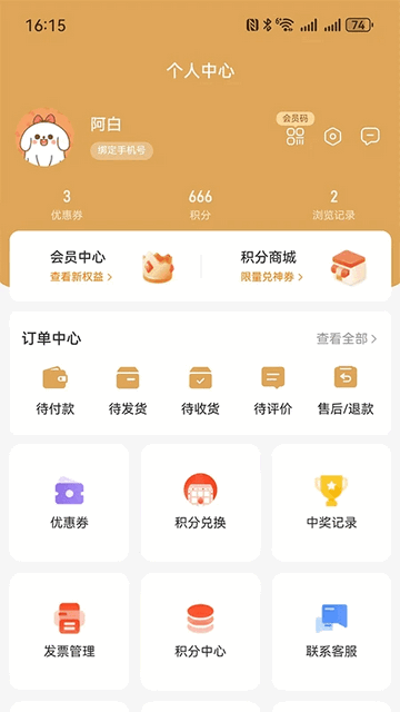 艺值字画商城官方最新版