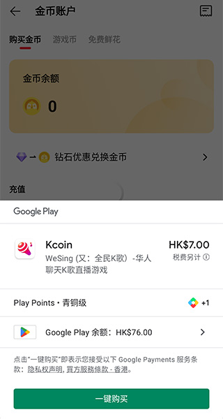 全民k歌国际版:wesing