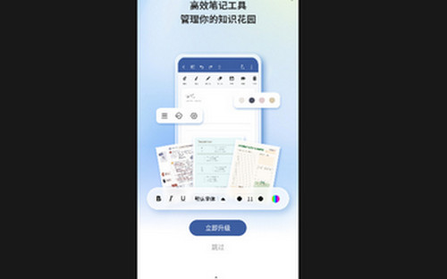 goodnote笔记手机免费版