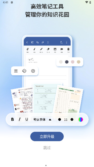 goodnote笔记手机免费版