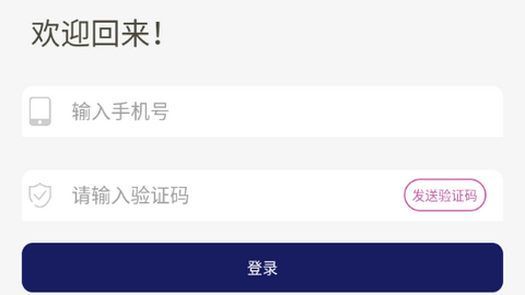 海贝出行最新版