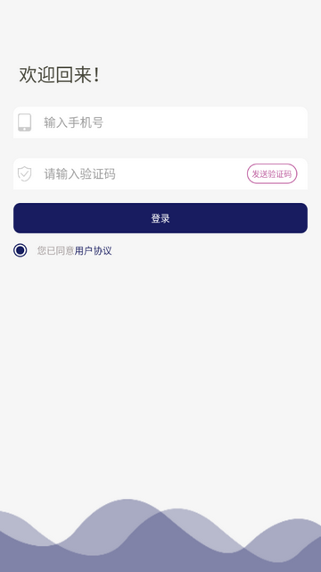 海贝出行最新版
