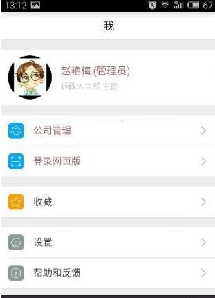 口袋助理安卓版