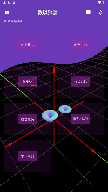 数以兴焉2025最新版