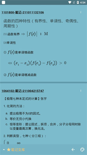 数以兴焉2025最新版