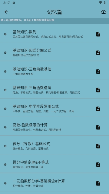 数以兴焉2025最新版